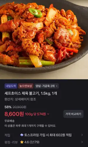 셰프초이스 제육 불고기, 1.5kg, 1개
