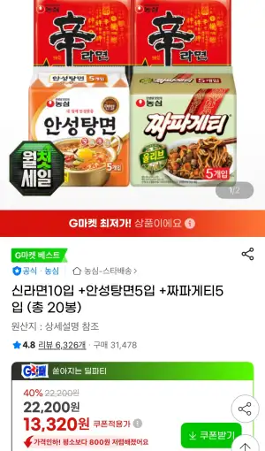 신라면10입 +안성탕면5입 +짜파게티5입