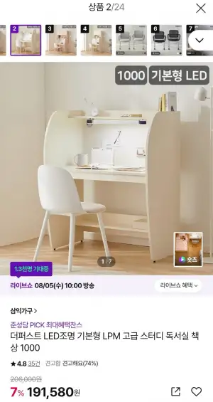 삼익가구 더퍼스트 LED조명 스터디 책상 1000
