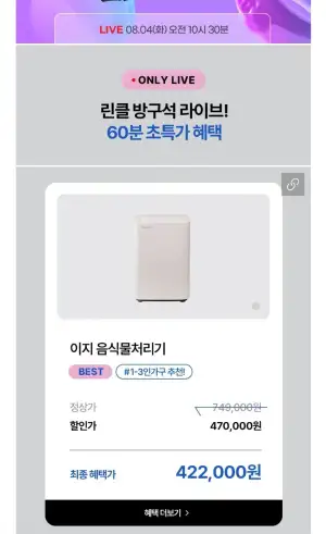 린클 이지 음식물처리기