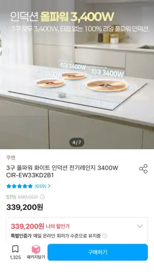 쿠첸 3구 올파워 화이트 인덕션 전기레인지 3400W CIR-EW33KD2B1