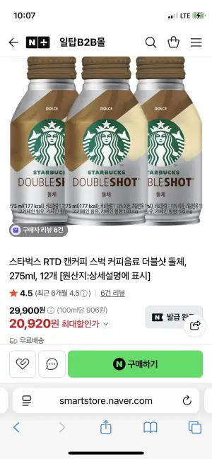 스타벅스 RTD 캔커피 스벅 커피음료 더블샷 돌체, 275ml 12개