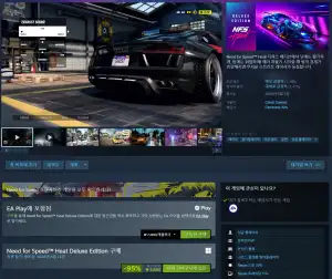 Need for Speed Heat Deluxe Edition(-95%)