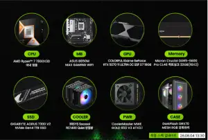 RTX5070ti / 5080 완본체 4종