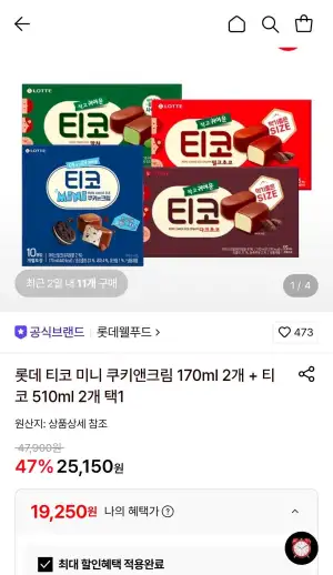 티코 미니 쿠키앤크림 170ml 2개+티코 다크초코 510ml 2개