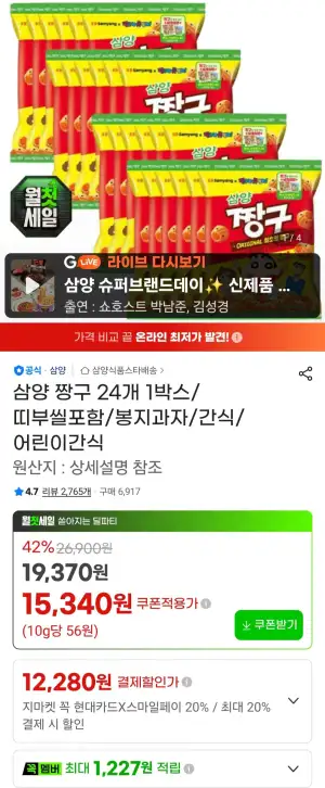 삼양 짱구 115g 24개
