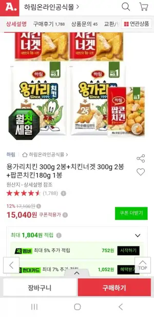 하림 용가리치킨300g 2봉+치킨너겟300g 2봉+팝콘치킨180g 1봉