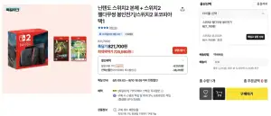 닌텐도 스위치 2 + 젤다무쌍 봉인전기