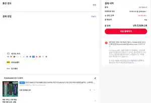 S880r 4TB