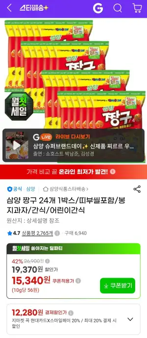 삼양 짱구 115g x 24봉