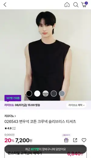 지오다노 크루넥 슬리브리스 티셔츠