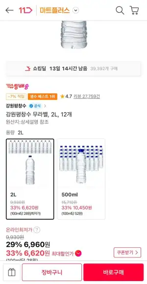 강원평창수 무라벨 2L 12개