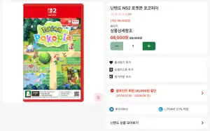 [기타] 닌텐도 NS2 포켓몬 포코피아 (역대가?)