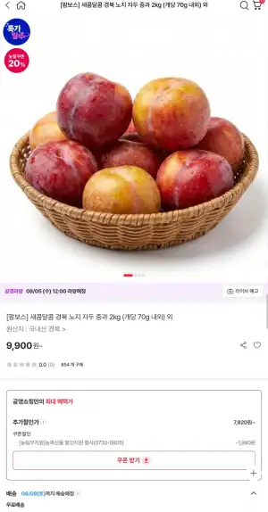 경북 노지 자두 중과 2kg