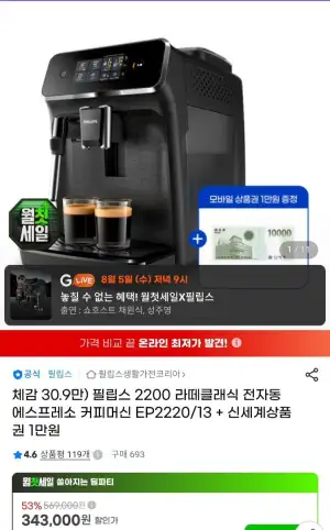 필립스 EP2220/13 라떼클래식 커피머신