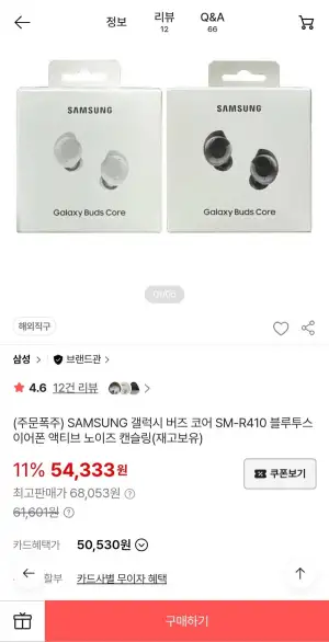 갤럭시 버즈 코어 SM-R410 블루투스 이어폰 액티브 노이즈 캔슬링