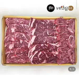 농협안심한우 1등급 구이용 200g 3팩