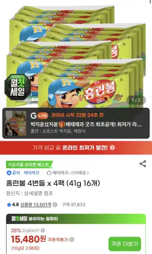 홈런볼 4번들 x 4팩 (41g 16개) 삼성 현대카드
