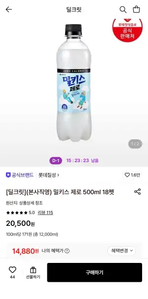 밀키스 제로 500ml 18펫