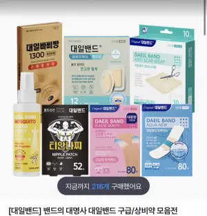 안티스카랩 하이드로콜로이드 습윤밴드 10매+응급가위증정