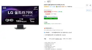 [쿠팡] LG전자 27GS60QC QHD 180hz 게이밍모니터