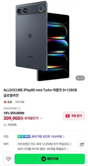 ALLDOCUBE iPlay80 mini turbo 태블릿 8+128GB 글로벌버전