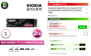 키오시아 EXCERIA PRO G2 NVMe SSD 2TB