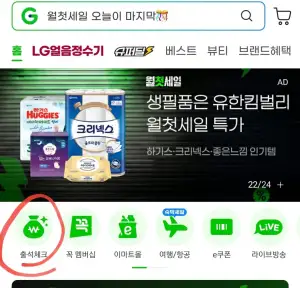 지마켓 만원이상 2천원 중복쿠폰