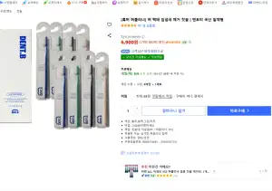덴트비칫솔 8개입