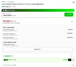 ASUS PRIME RX 9070XT OC 16GB