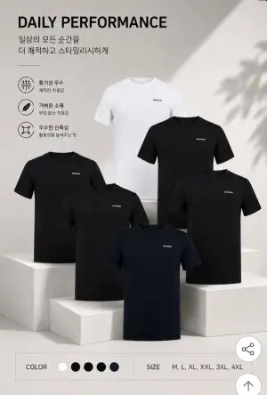 아이더 26SS 신상 남성 1+1+1 3팩 기능성 반팔 아이스 라운드 티셔츠