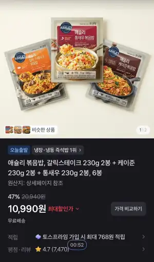 애슐리 볶음밥, 갈릭스테이크 230g 2봉 + 케이준 230g 2봉 + 통새우 230g 2봉, 6봉