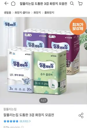 잘풀리는집 도톰한 3겹 퀼팅 광폭 화장지 30m x 24롤 x 2팩