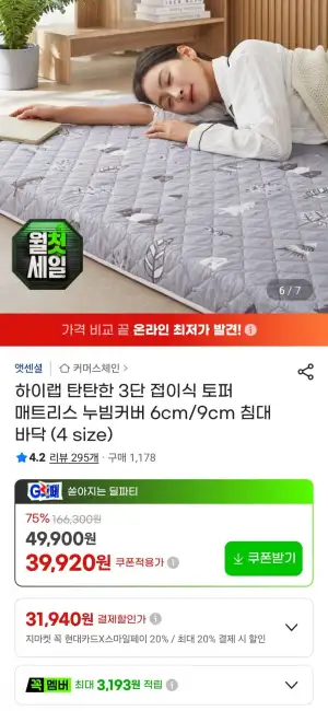 하이랩 3단 접이식 토퍼 매트리스 누빔커버 6cm/9cm