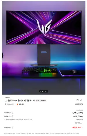 [기타] LG전자 34인치 OLED 게이밍모니터 34GX900A