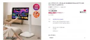 LG전자 스마트모니터 스윙 U8s 4K 32U889SAW