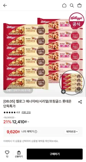 켈로그 에너지바 크런치넛 40g x 6개 + 레드베리 35g x 6개 + 증정 4개 (카드)