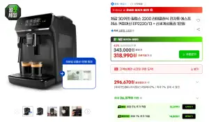 필립스 커피머신 라떼클래식 전자동 에스프레소 EP2220 +신세계 1만원 