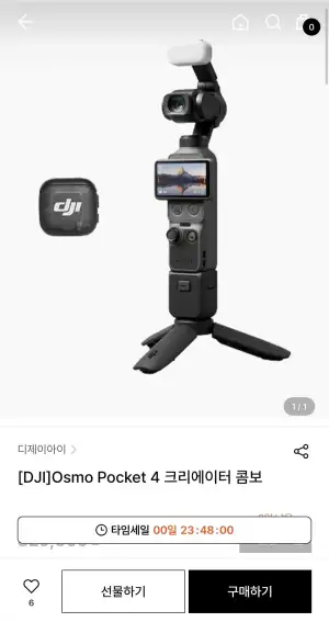 DJI Osmo Pocket 4 크리에이터 콤보