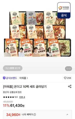 앱 전용 아워홈 온더고 10팩 세트 토스, 카카오페이 할인 (34,960)
