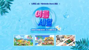 닌텐도 e샵 여름세일 8/17일까지