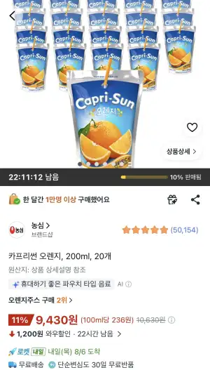 카프리썬 오렌지 200ml 20개