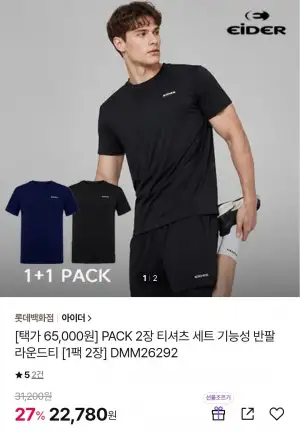 아이더 기능성 반팔티 2장