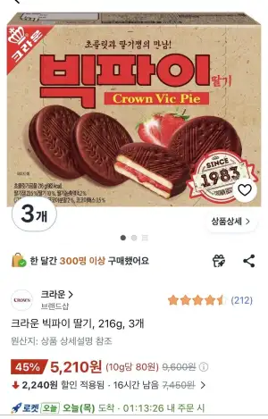 빅파이 딸기 216g x 3개