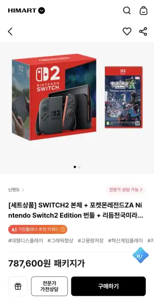SWITCH2 본체 + 포켓몬레전드ZA + 리듬천국