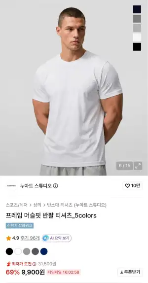 프레임 머슬핏 반팔티셔츠