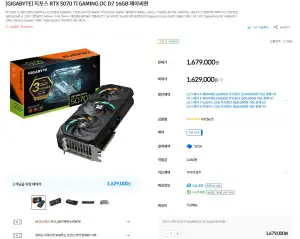 RTX 5070ti  딜 2종