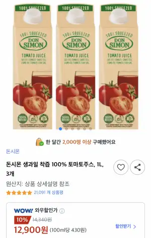 돈시몬 착즙 100% 토마토주스 1L 3팩