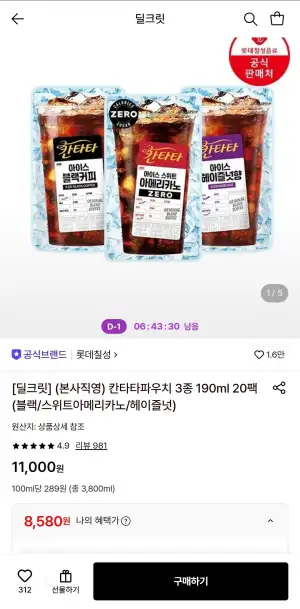 칸타타파우치 3종 190ml 20팩 (블랙/스위트아메리카노/헤이즐넛)