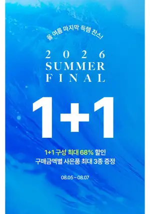 프롬비 휴대용 선풍기 1+1